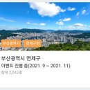 한새투어