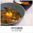 고칸안산