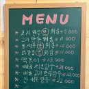 담장을넘은까닭음성