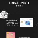 온새미로 이미지