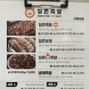 일촌족발 이미지