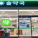 대청건강약국 이미지