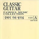 기타A 초급 이미지