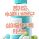 매산약국 이미지