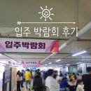 석현로 38 | [입주박람회] 리얼 오룡 푸르지오 입주박람회 후기