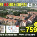 6단지사거리(8단지) 이미지