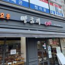 빵굼터(구로점) 이미지