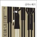 에드로잇