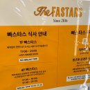 세종에서 맛있는 양식은 여기! 빠스타스 파스타 리조또 솔직 후기!