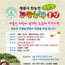 계룡농장 이미지