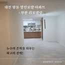 법동 영진로얄상가 | 대전 법동 [영진로얄아파트] 48평형 인테리어 시공기 – 실크 도배•장판•강화 마루•천장 몰딩...