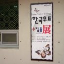 지영희홀(한국소리터) 이미지