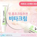 온리메디칼 이미지