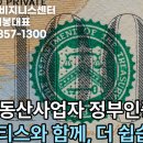 주택토지행정사사무소 | 상위 1% 우수 부동산 기업의 비밀: 행정사 연계로 정부 인증 원스톱 획득하기