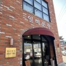 일미분식 | 증평 분식 튀김만두 맛집 일미분식 내돈내산 솔직후기