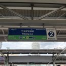 자스민 운동센터 | 여행은 체력전(수완나품공항, 골든포이어호텔, 자스민호텔, 짜뚜짝시장, 룸피니공원, 아이콘시암...