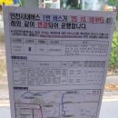 아시아드주경기장 동측 입구(북측) | 불로동-불로중-신검단중앙역-창신초-원당중.고-원당지구-당하지구-독정역-백석중.고-검암역입구-검..