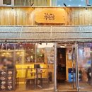 철길부산집영등포구청역점 | 영등포구청역 술집 철길부산집 분위기 좋은 영등포 이자카야 후기