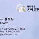 광교드림 공인중개사사무소 네이버블로그