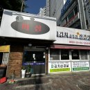 꿀순파김치솥뚜껑생삼겹살 | [쌍문역] 파김치 솥뚜껑 삼겹살 후기｜파에 감싸 먹는 생삼겹살 [파삼솥뚜껑삼겹살 본점]_내돈내산