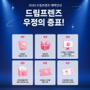 호주프렌즈 | 드림프렌즈 4기에서 누가 돌아왔게~?