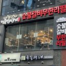 명륜진사갈비 이미지