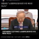 해외로 본사이전하겠다는 CJ회장 이미지