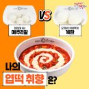 동대문엽기떡볶이 이미지