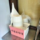 오복누룽지삼계탕 청주성화점 이미지