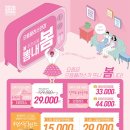 으뜸플러스(동탄점)
