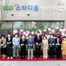 숭의어린이집 이미지