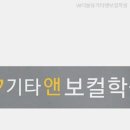 기타앤보컬실용음악학원 네이버블로그