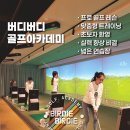Top스크린골프클럽 | 홍대골프연습장 어디가 좋을까? 가격·시설 비교 총정리! 서교동