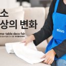 미소생활용품 이미지