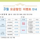 [원주]센츄리21CC 3월 그린피 안내 이미지