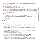 서산 대산고등학교 음악 시간강사 채용공고(시간당 5만원)(음악1명) 이미지