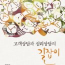 서울사이버대학교 상담심리대학원 이미지