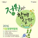 셰프의 정원 이미지