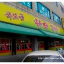 김석주한의원 이미지