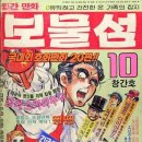 무지개 보물섬 이미지