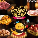 고래식품