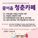 청춘이음