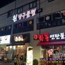 아라미스당구클럽 네이버블로그