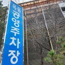 옥동행정복지센터 화장실 이미지