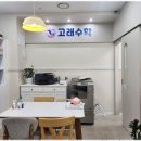 수학여행교습소 - 중구 제물량로 135 | 수학여행교습소