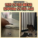 현관모기장풀타공 알루미늄모기장시공