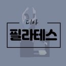 디아앤코