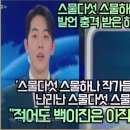 스물다섯 스물하나 작가들이 우리를 배신했다! 난리 난 스물다섯 스물하나 14화 해외반응! 이미지