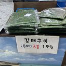 삼해상회 - 여수시 교동 | 삼해상회