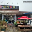 시락해변횟집 이미지